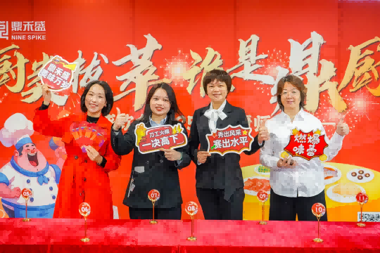 厨类拔萃,谁是鼎厨——2025年度鼎禾盛饮食华中运营中心厨艺大赛圆满举行! 厨类拔萃,谁是鼎厨——2025年度鼎禾盛饮食华中运营中心厨艺大赛圆满举行!