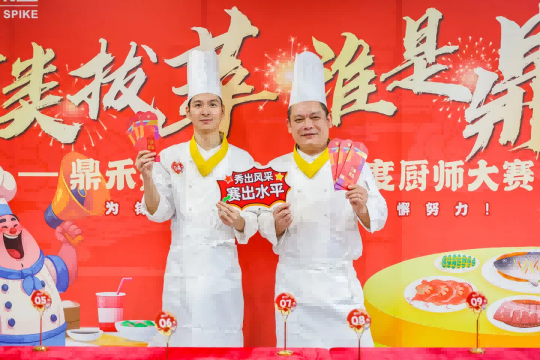 厨类拔萃,谁是鼎厨——2025年度鼎禾盛饮食华中运营中心厨艺大赛圆满举行! 厨类拔萃,谁是鼎厨——2025年度鼎禾盛饮食华中运营中心厨艺大赛圆满举行!
