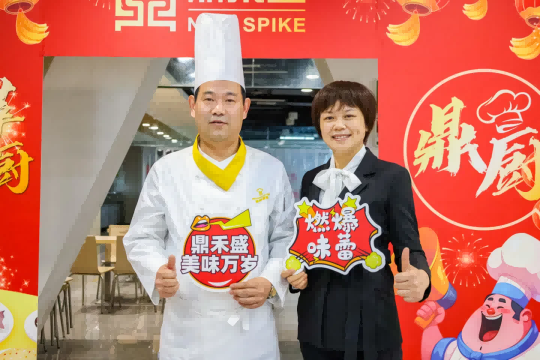 厨类拔萃,谁是鼎厨——2025年度鼎禾盛饮食华中运营中心厨艺大赛圆满举行! 厨类拔萃,谁是鼎厨——2025年度鼎禾盛饮食华中运营中心厨艺大赛圆满举行!