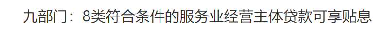 行业一周要闻成智回顾（8.11-8.17）