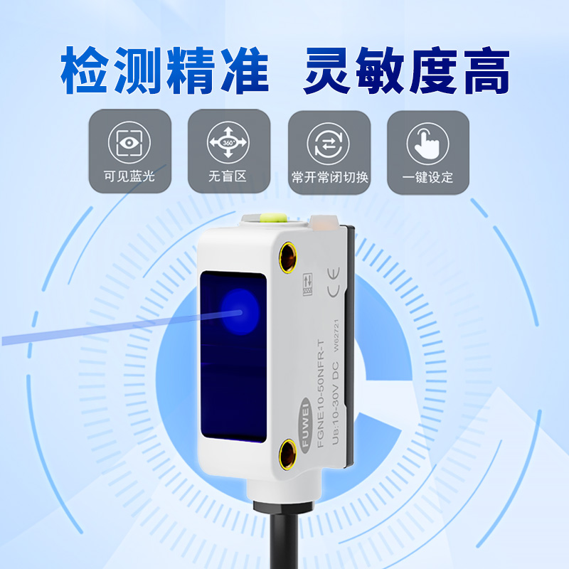 一机通吃透明与不透明物体？揭秘多场景光电开关的智能之选
