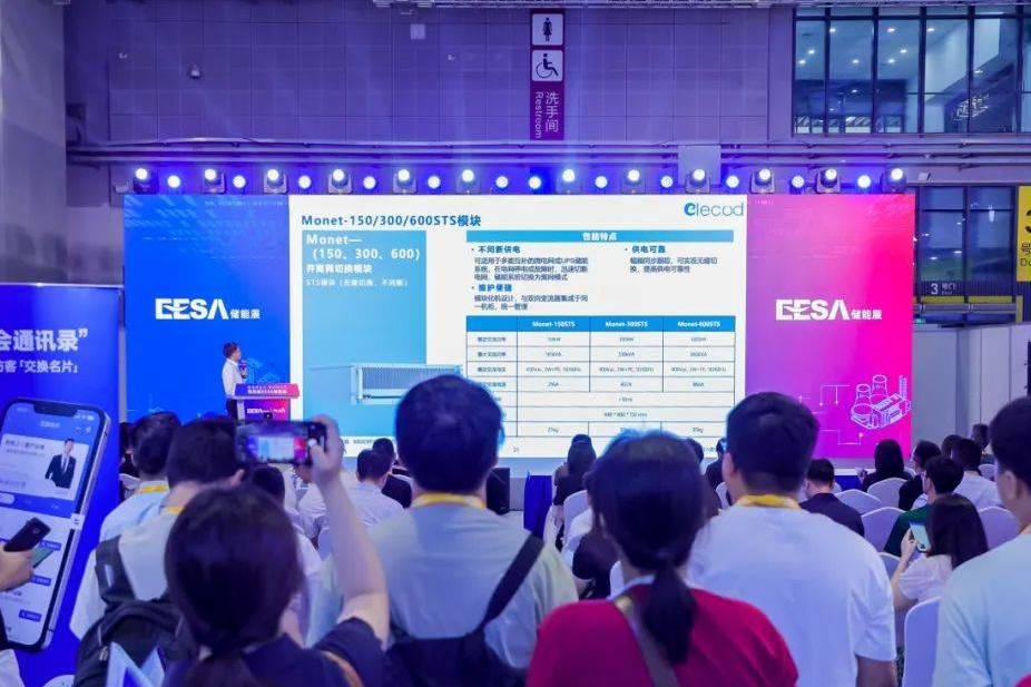 奥博瑞光闪耀 EESA 2025 储能展，共探储能通信新未来