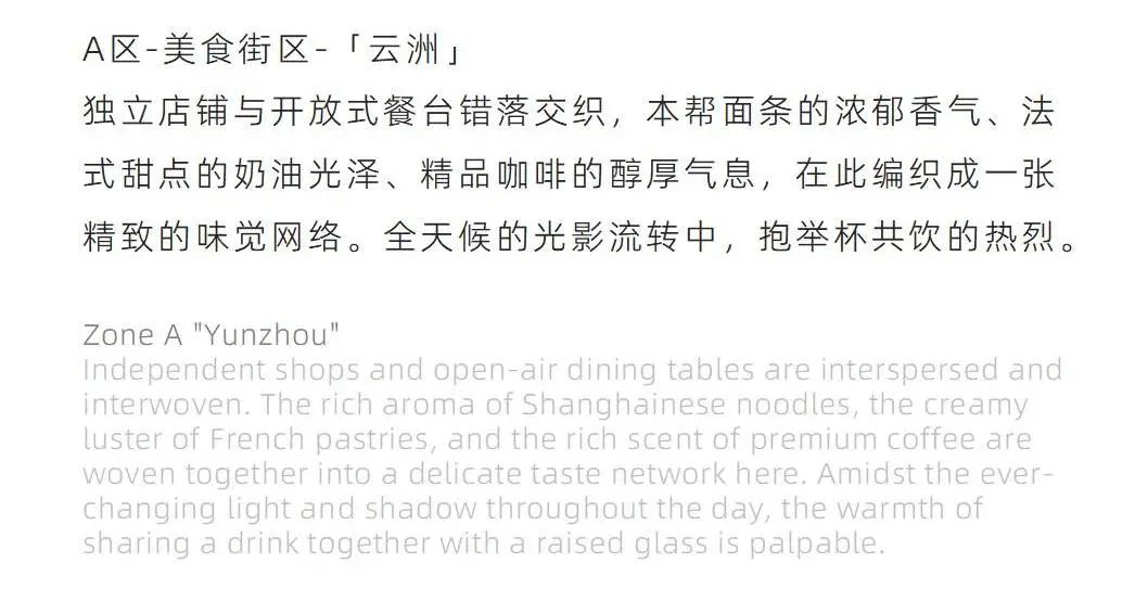 杭州万象城食通天-寰宇集