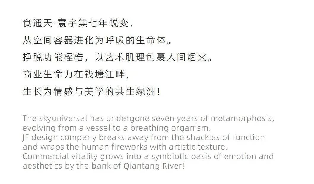 杭州万象城食通天-寰宇集